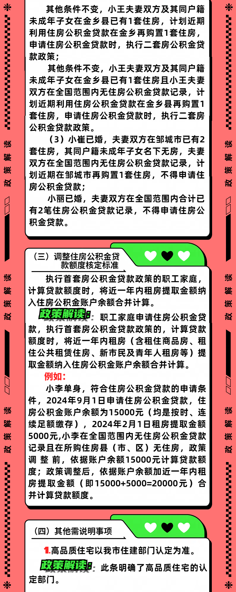 岳阳公积金客户端公积金封存了一定要等6个月-第2张图片-太平洋在线下载