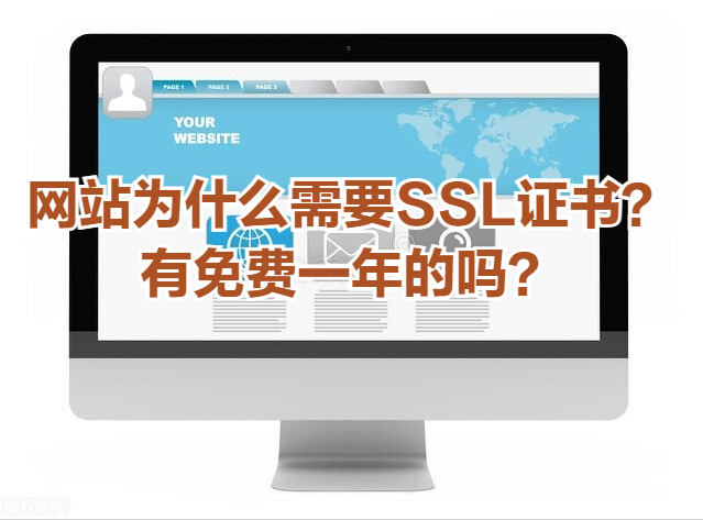 客户端导入ssl证书ssl证书价格一年多少钱