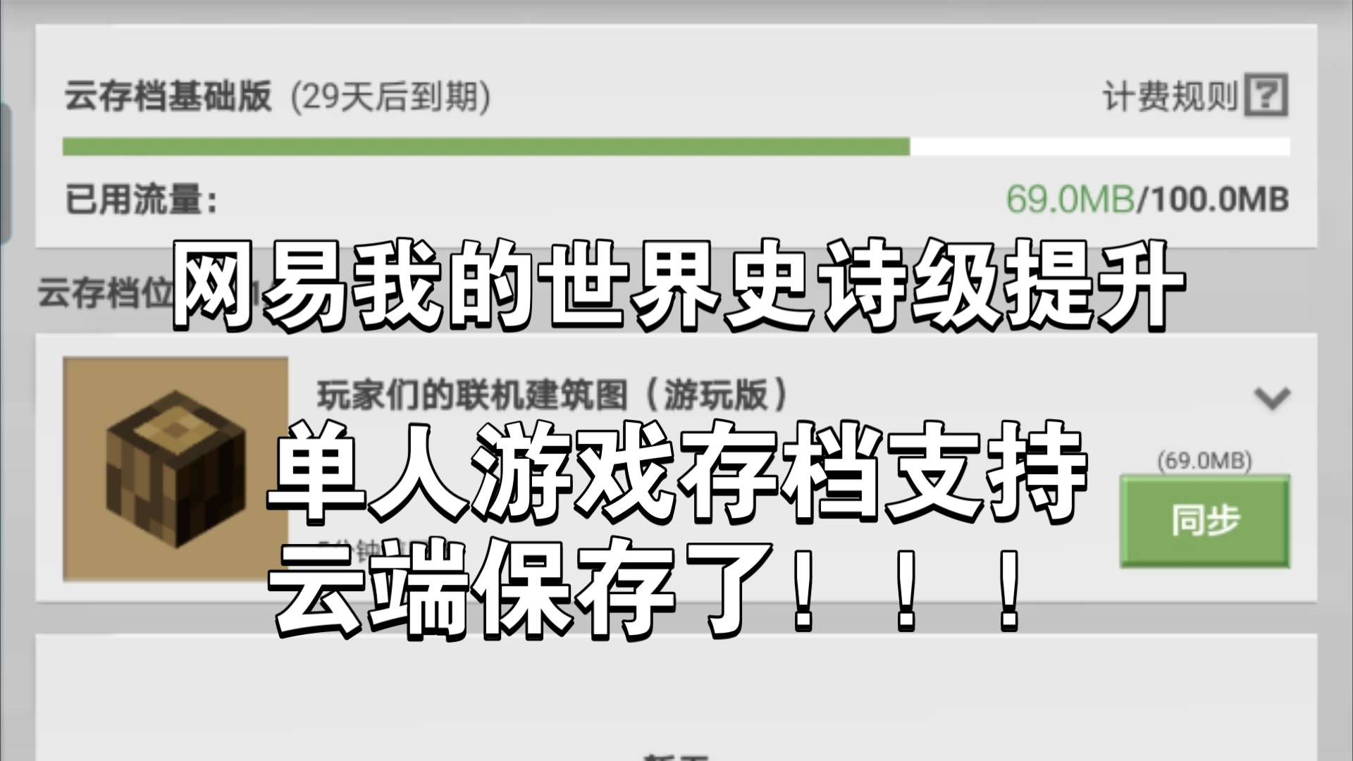 网易客户端存档在哪网易我的世界本地联机存档在哪个文件夹