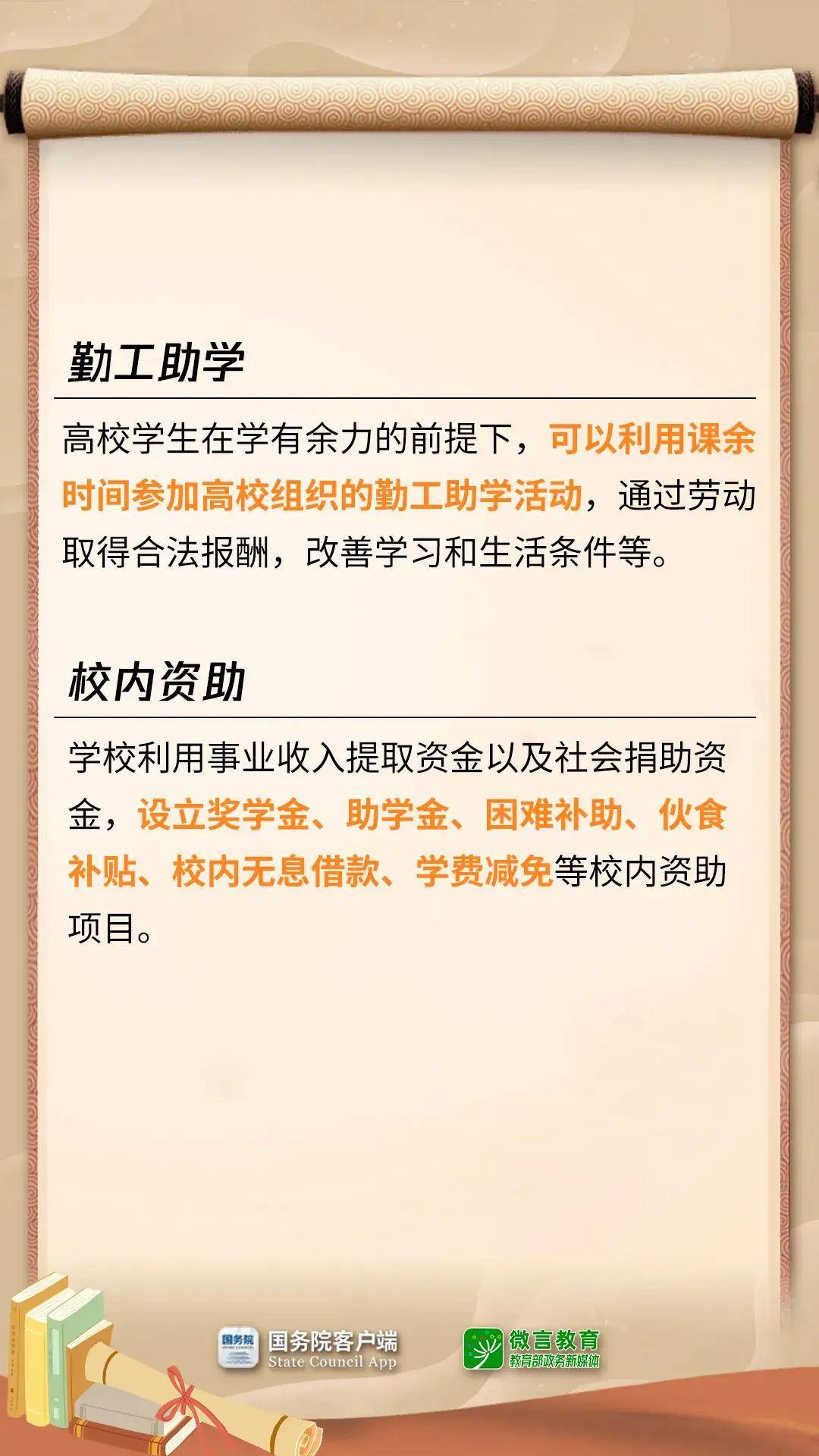 资助申报app苹果版资助通app苹果版下载安装-第2张图片-太平洋在线下载