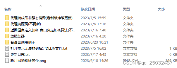 hpsocket客户端同步hpsocket4cdll文件下载