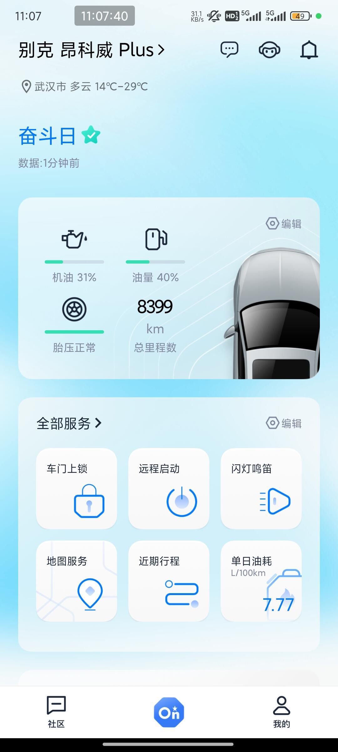 小熊油耗安卓版小熊油耗官网查询-第1张图片-太平洋在线下载