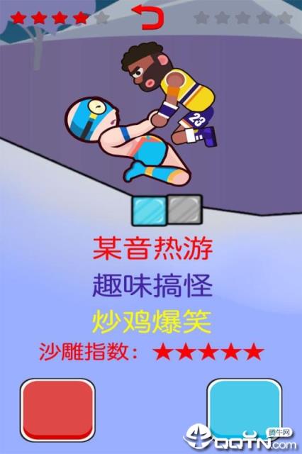 基友摔跤苹果版免费苹果官网怎么下载itunes-第1张图片-太平洋在线下载