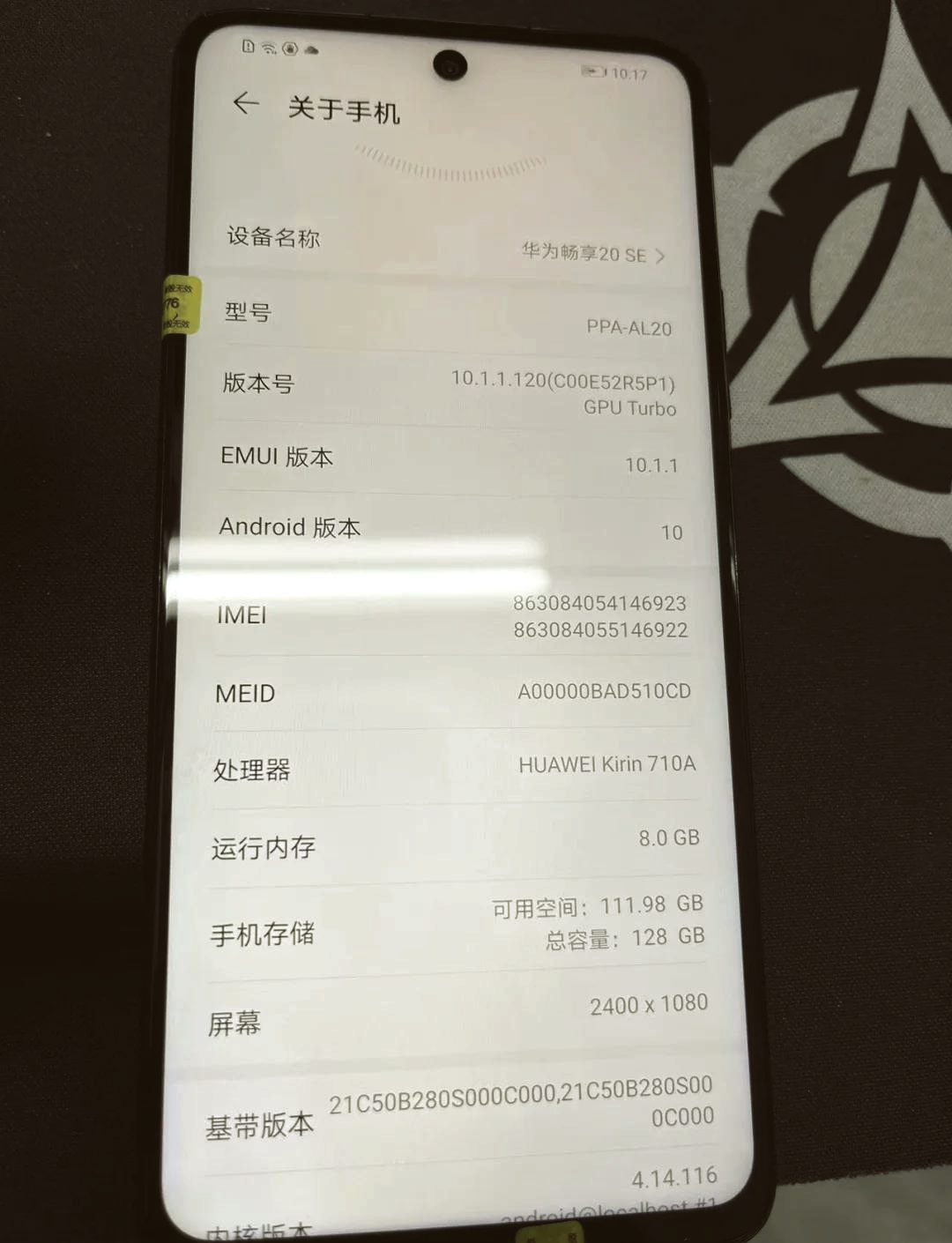 华为se活力版手机华为se系列为什么便宜-第1张图片-太平洋在线下载