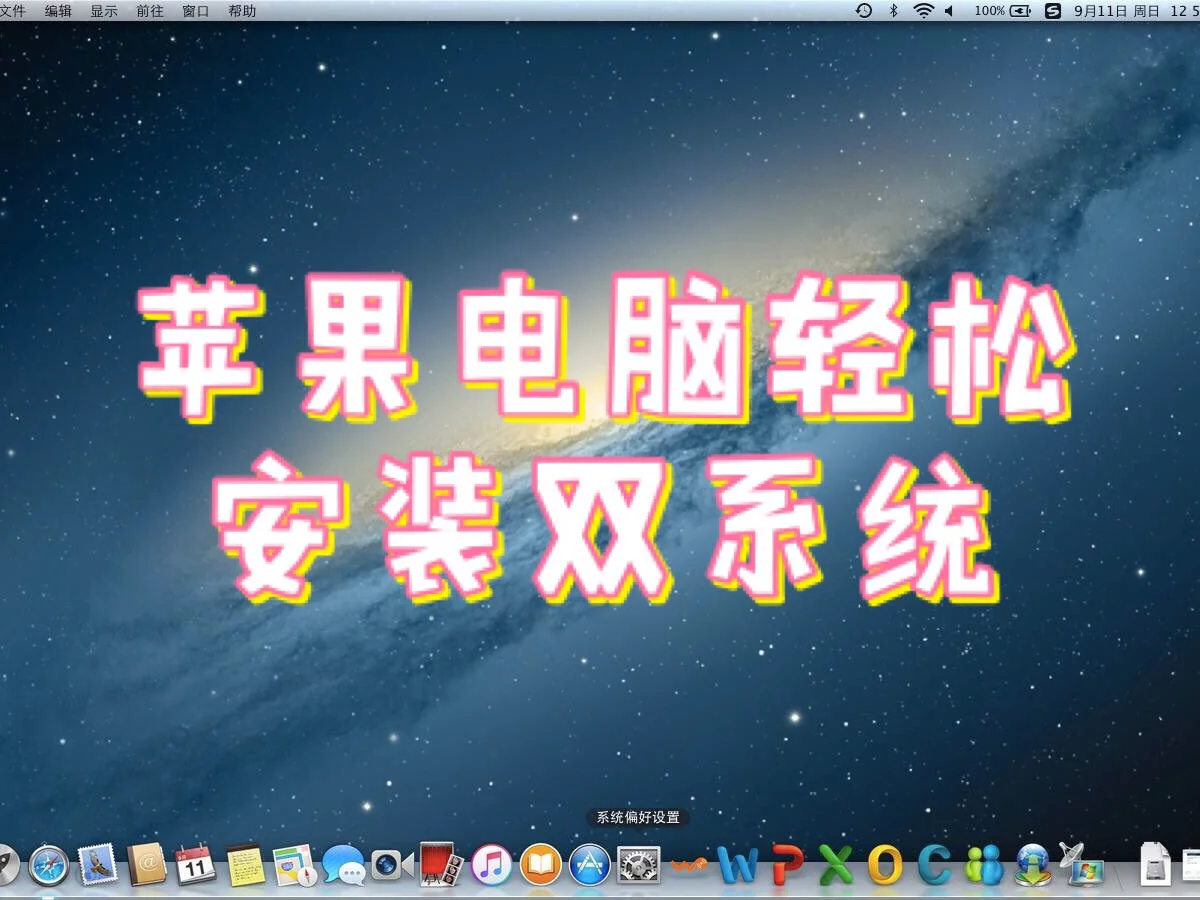 我只有苹果电脑版macbook我的电脑在哪里-第2张图片-太平洋在线下载