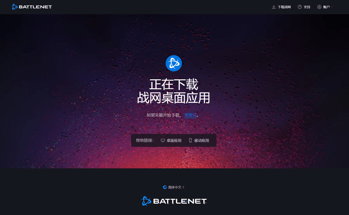战网客户端英文版下载战争雷霆gaijin官网-第1张图片-太平洋在线下载