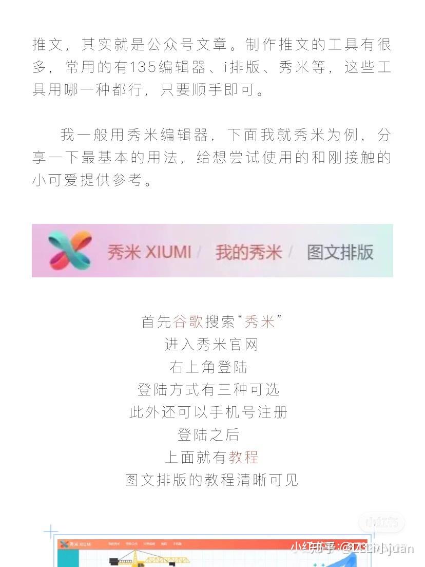 秀米没有手机版的吗秀米没有设置滑动序列-第1张图片-太平洋在线下载