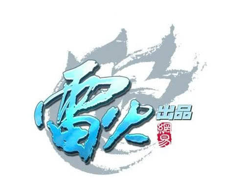 网易雷火客户端有几面杭州网易雷火科技有限公司怎么退款-第2张图片-太平洋在线下载