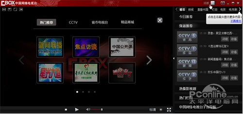 无线陕西电视直播客户端电视直播50000个频道免费-第2张图片-太平洋在线下载