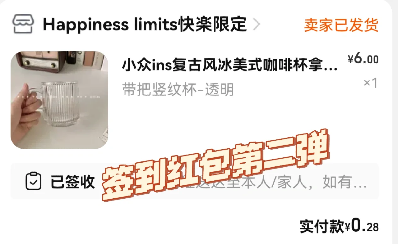淘宝客户端签到红包淘宝签到红包玩不起了-第2张图片-太平洋在线下载
