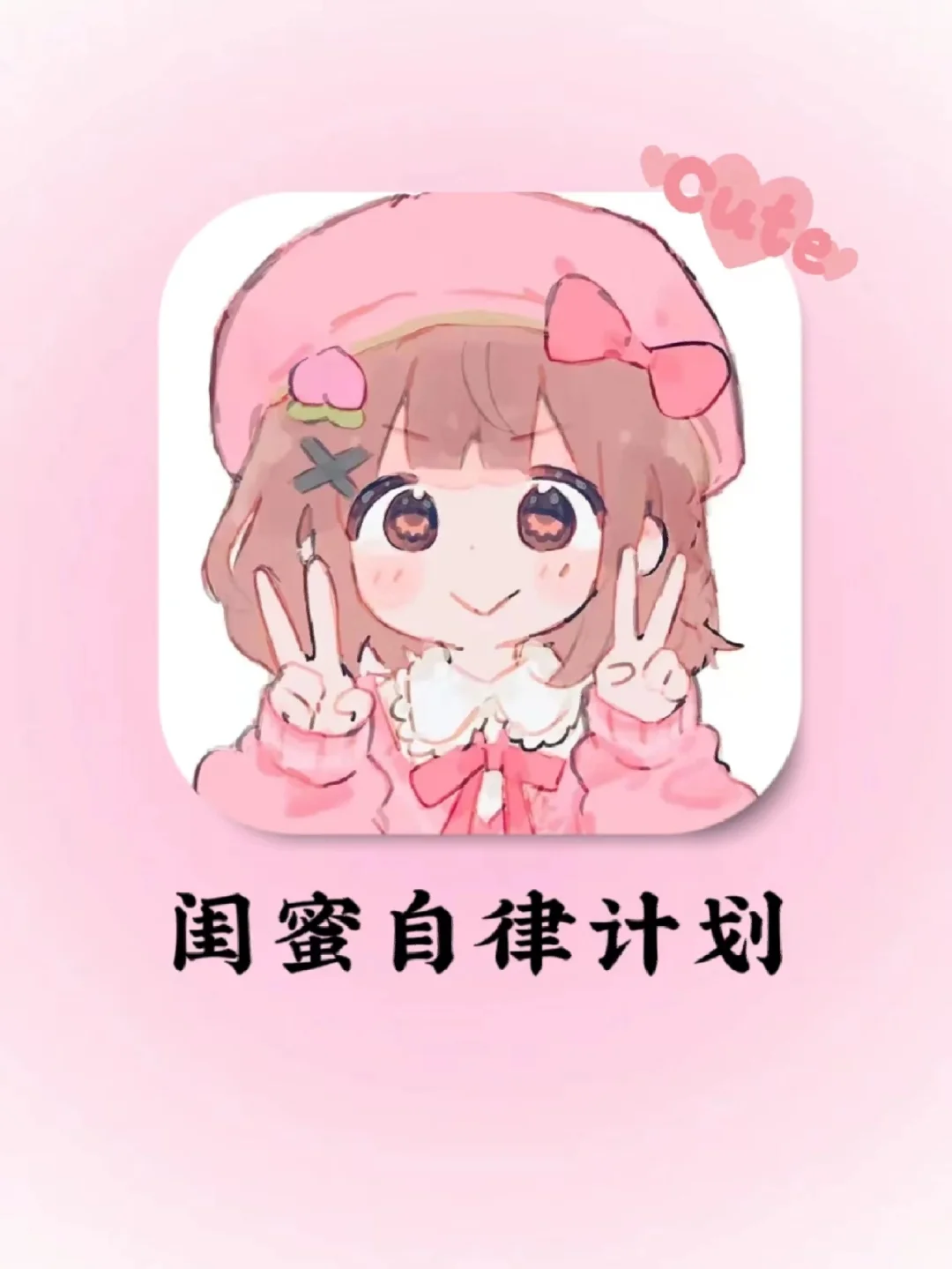 谦万别喊安卓版的简单介绍-第2张图片-太平洋在线下载