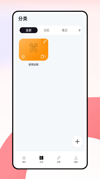闪瘦安卓版闪影app下载