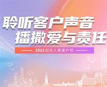 阳光保险mhr安卓版阳光保险一键赔ap下载-第2张图片-太平洋在线下载
