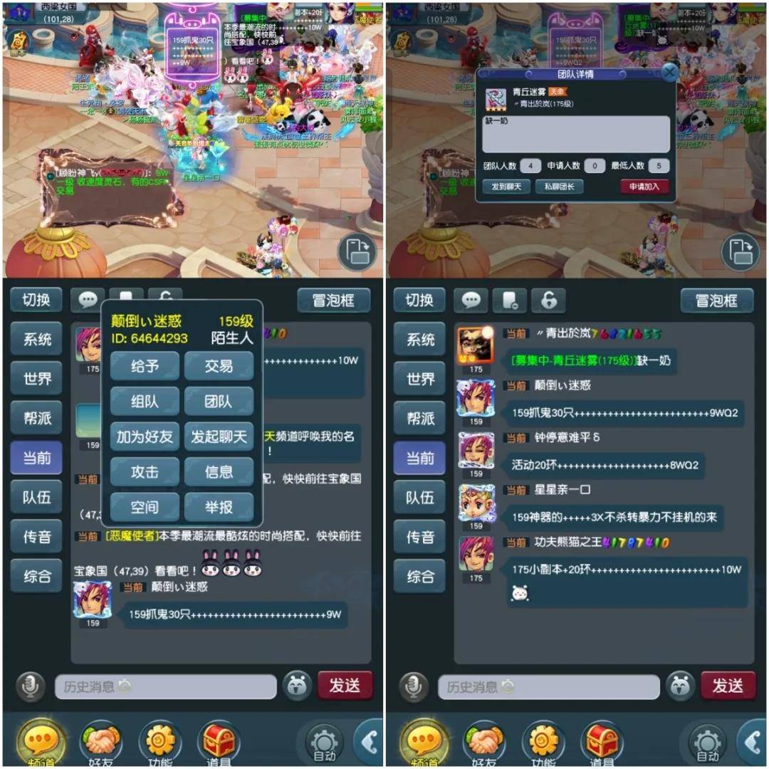 梦幻西游游戏客户端损坏游戏文件缺失或损坏重装客户端