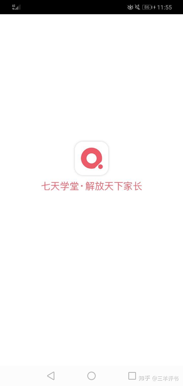 七天网络阅卷手机版七天网络在线阅卷登录入口