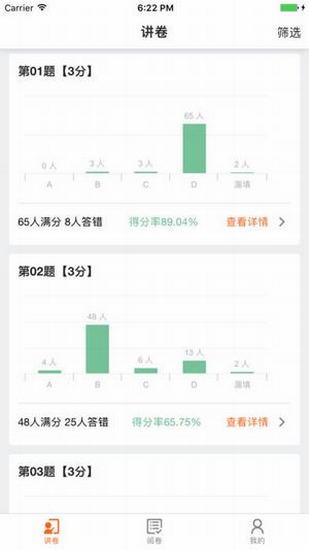 七天网络阅卷手机版七天网络在线阅卷登录入口-第2张图片-太平洋在线下载