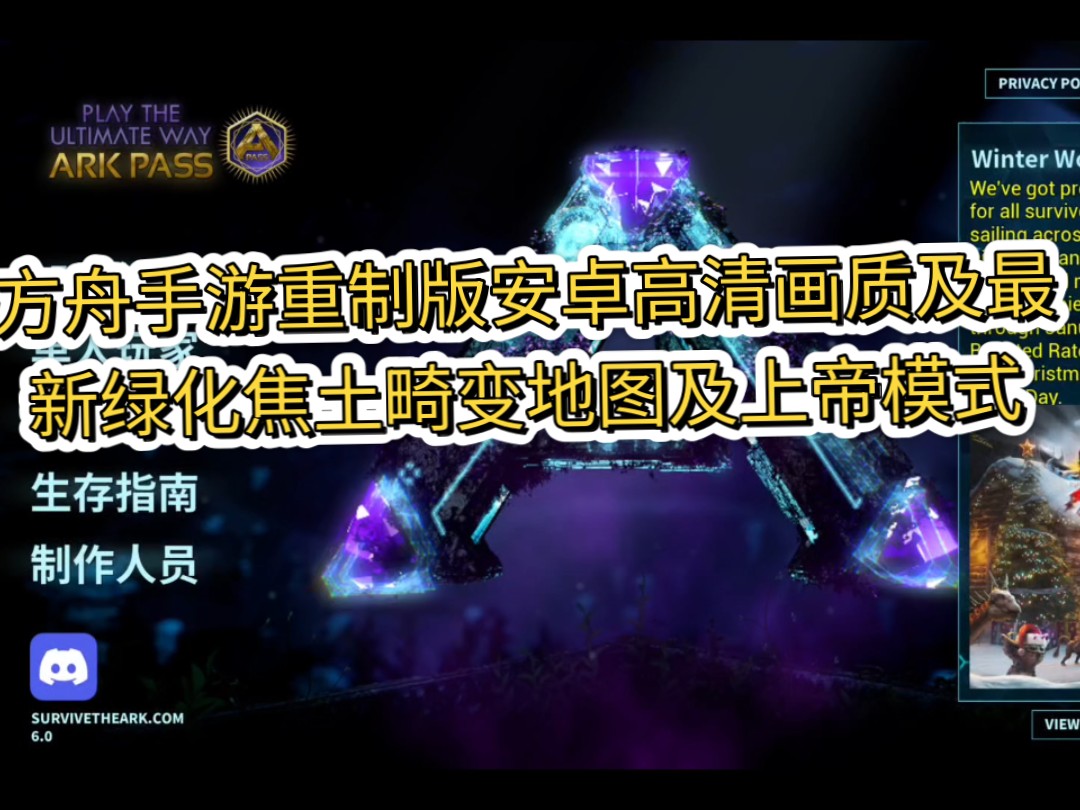方舟上帝版安卓方舟上帝模式代码