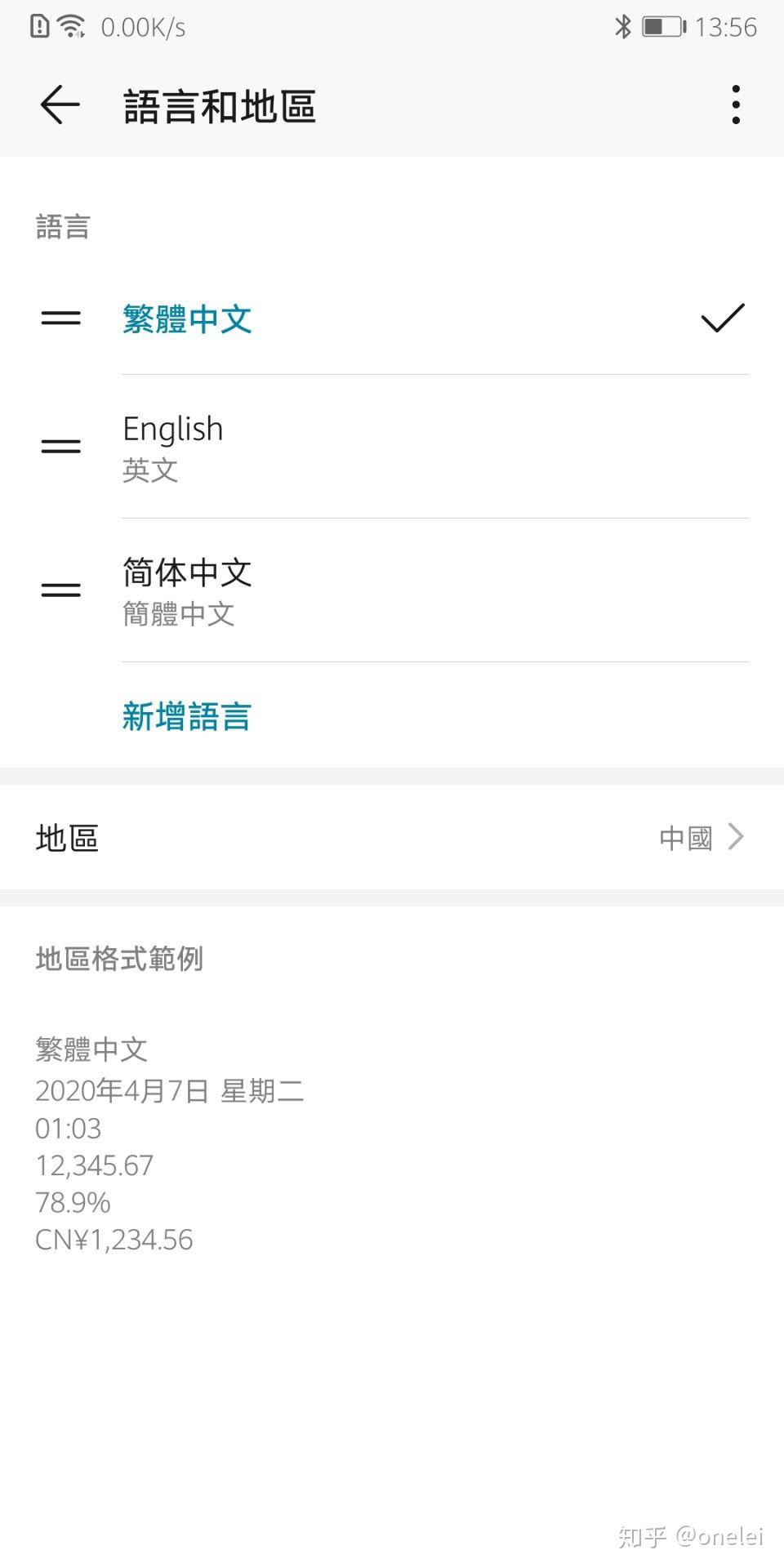 安卓版语言设置安卓系统哪里设置语言-第2张图片-太平洋在线下载