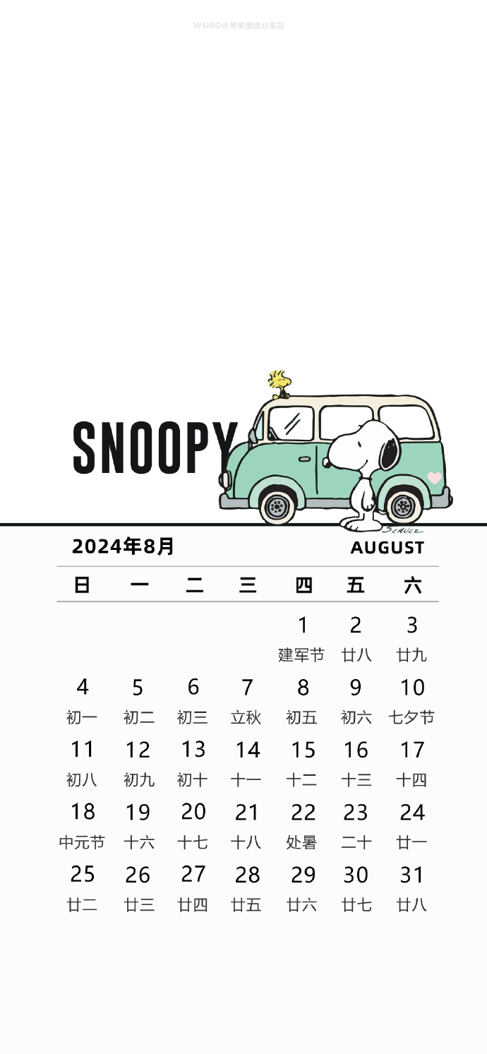 记录日历苹果版日历软件排行榜前十名