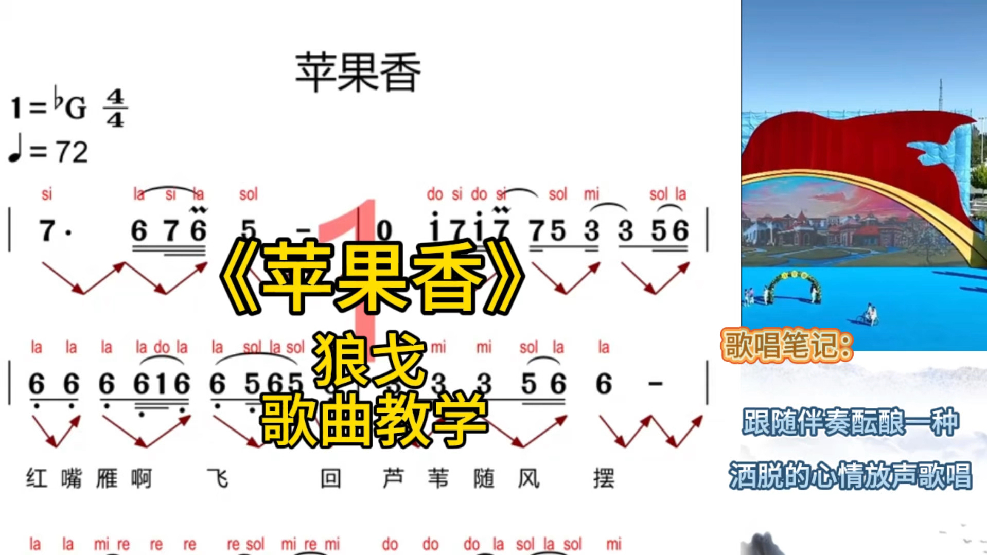 苹果香清声版苹果香桌面手势舞-第2张图片-太平洋在线下载