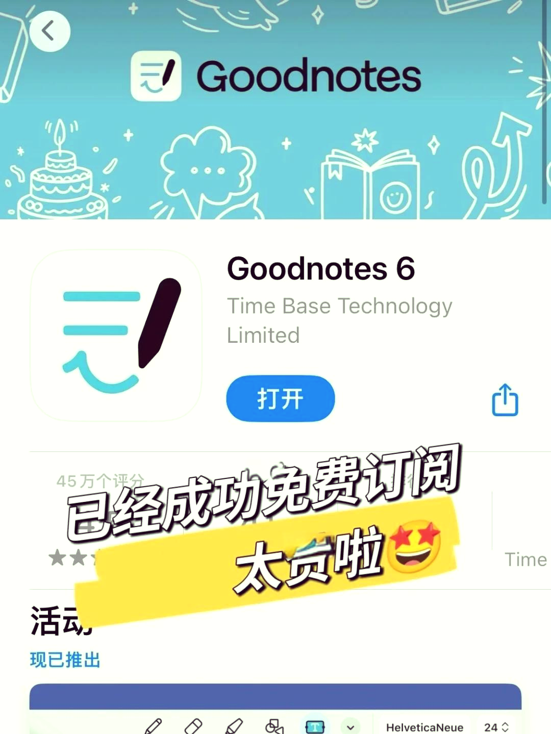 goodnote安卓版goodnotes电脑版win10