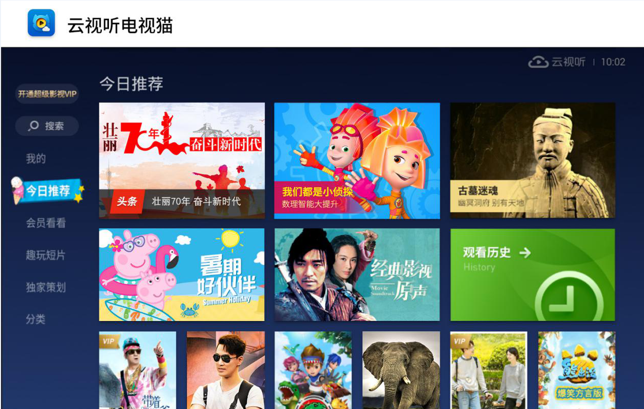 云视听moretv手机版云视听moretv电视版下载