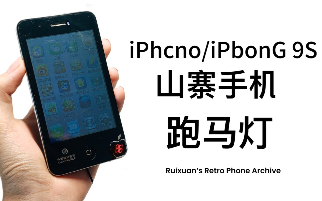 苹果山寨版测试版下载山寨iphone无法安装应用-第2张图片-太平洋在线下载