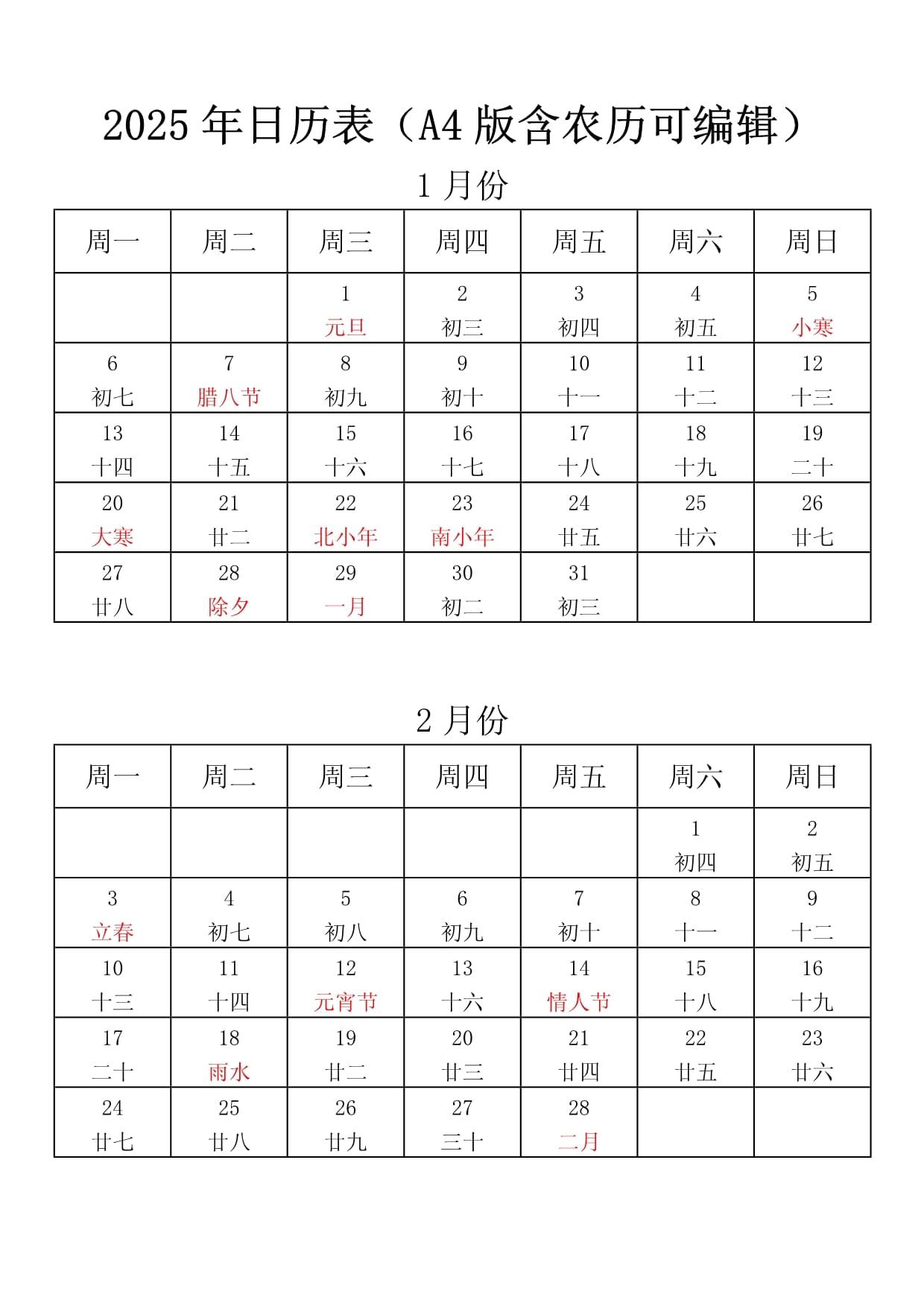农历表下载苹果版苹果手机怎么提醒重要日子农历-第2张图片-太平洋在线下载
