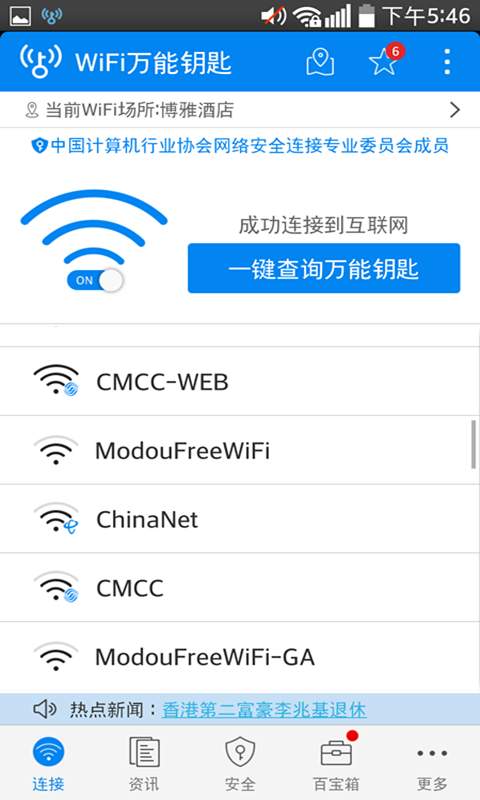 爱wifi客户端迅雷随身wifi客户端