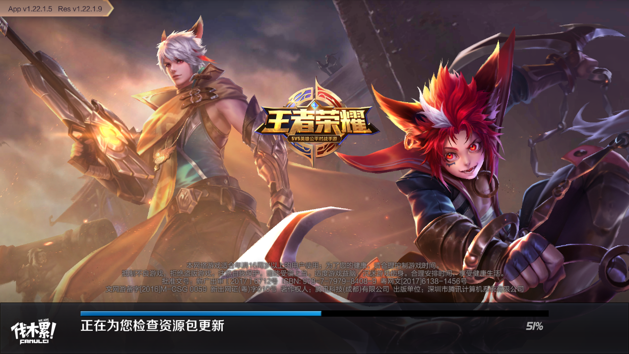 王者客户端更新王者荣耀客户端在哪-第2张图片-太平洋在线下载