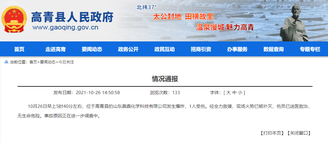 山东化工客户端山东荣信化工app