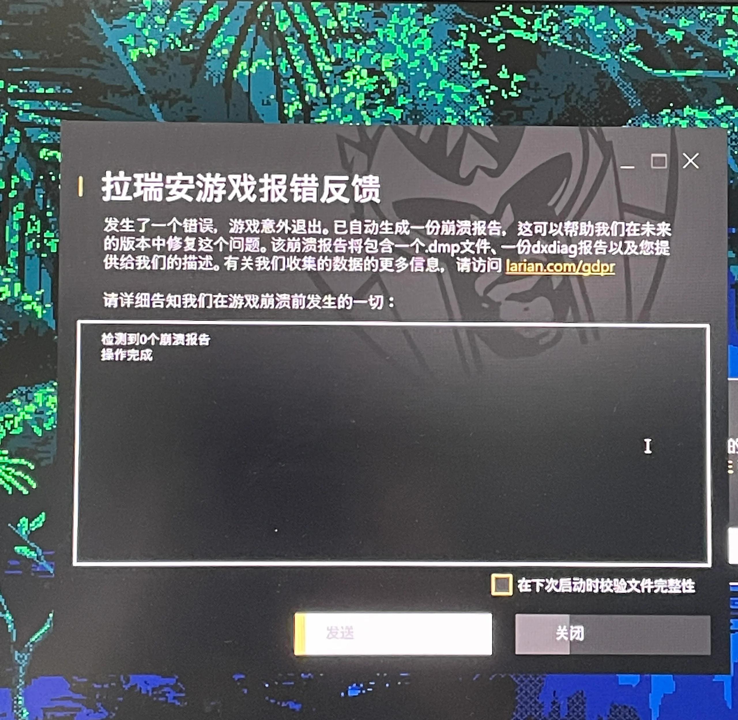 gboxmc客户端闪退欧洲卡车模拟2内置修改器-第2张图片-太平洋在线下载