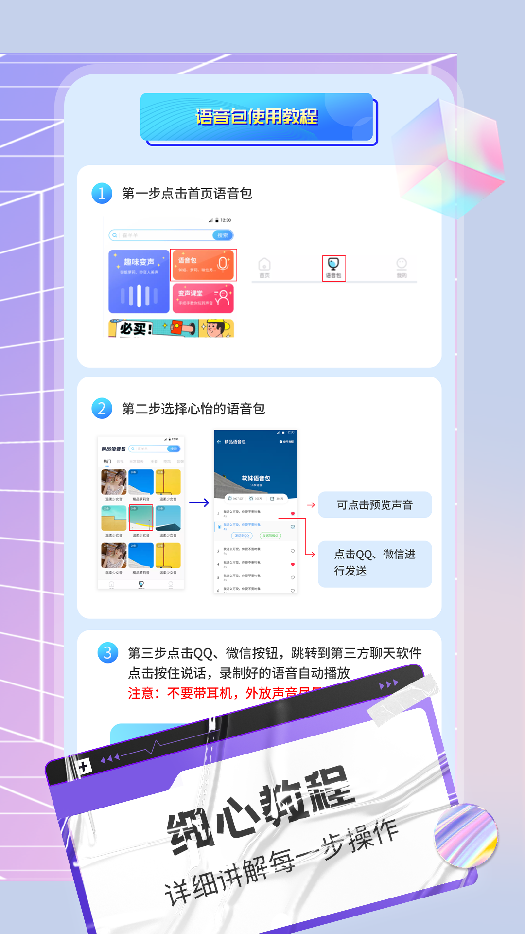 陌声安卓版陌声app下载-第2张图片-太平洋在线下载