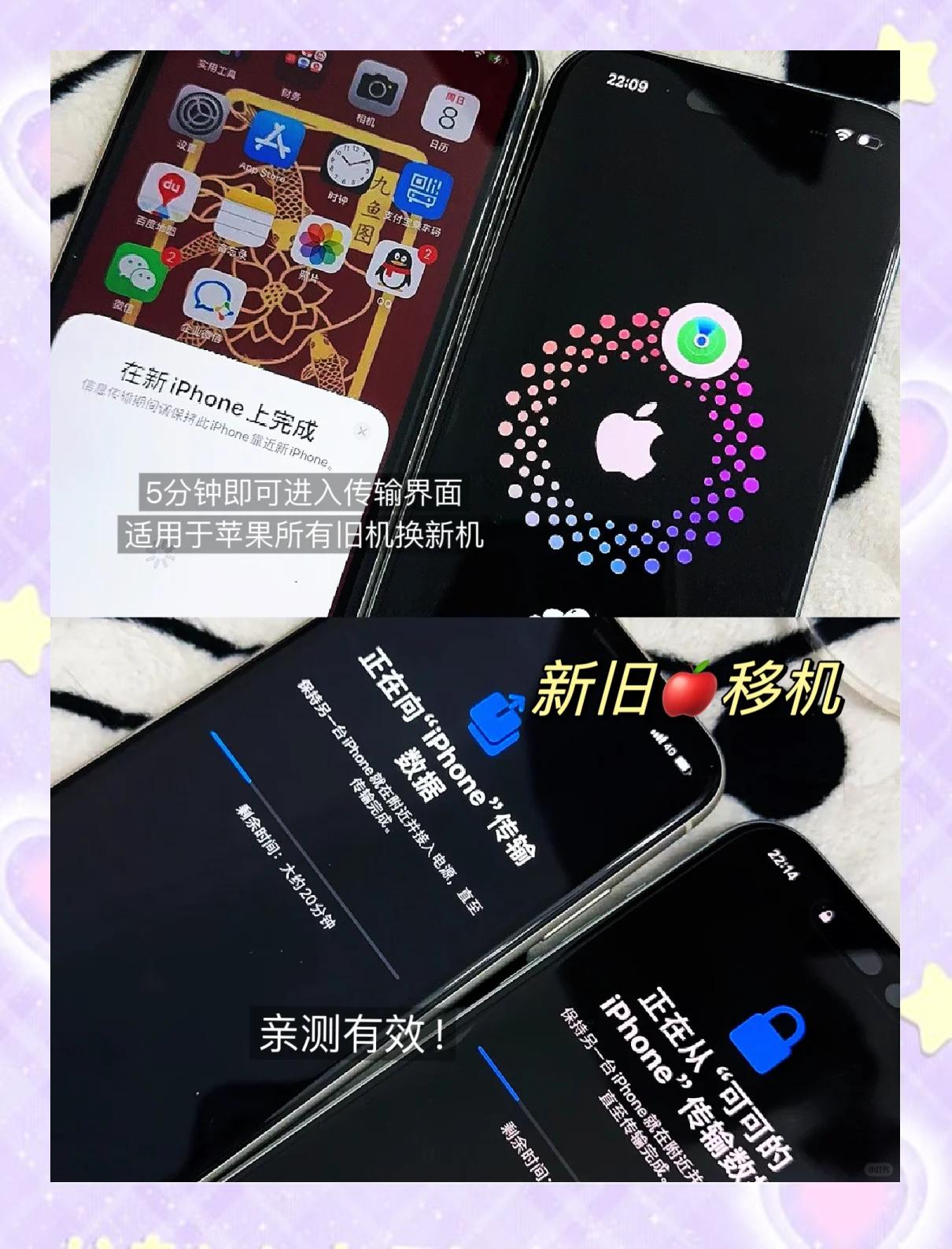 安全换机苹果版苹果升级推迟iphone换机潮要凉-第2张图片-太平洋在线下载