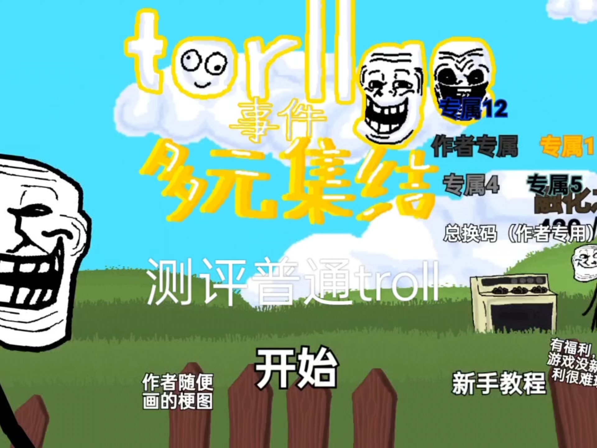 tnf游戏苹果版ios老版本游戏下载