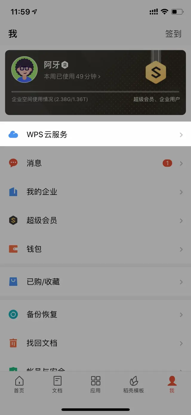 手机版wps截图快捷键是什么电脑自带截图快捷键ctrl加什么