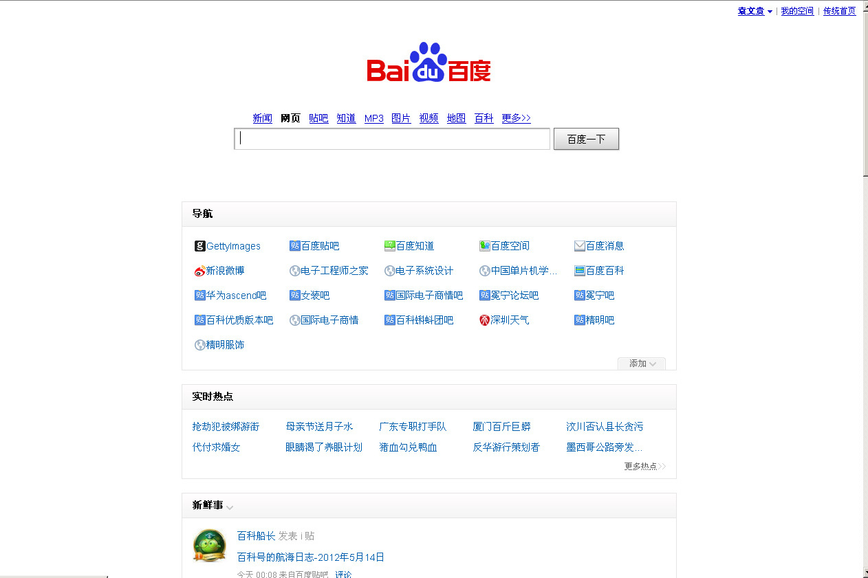 网页ssh客户端ssh远程连接软件-第2张图片-太平洋在线下载