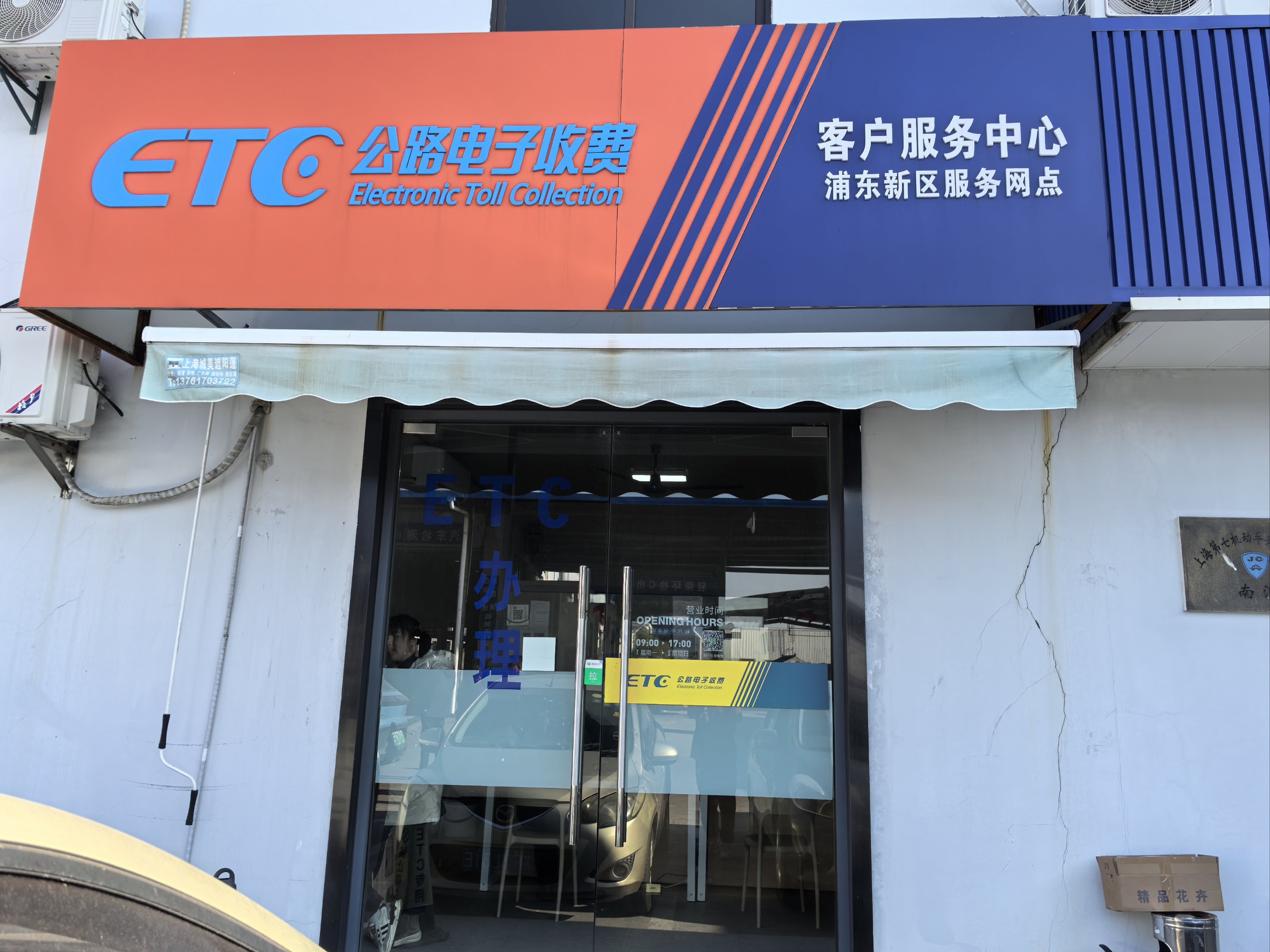 etc客户端官方中国etc服务平台官网