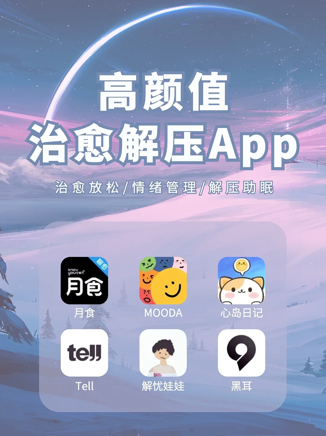 mooda苹果版vipmooda和emmo哪个是正版