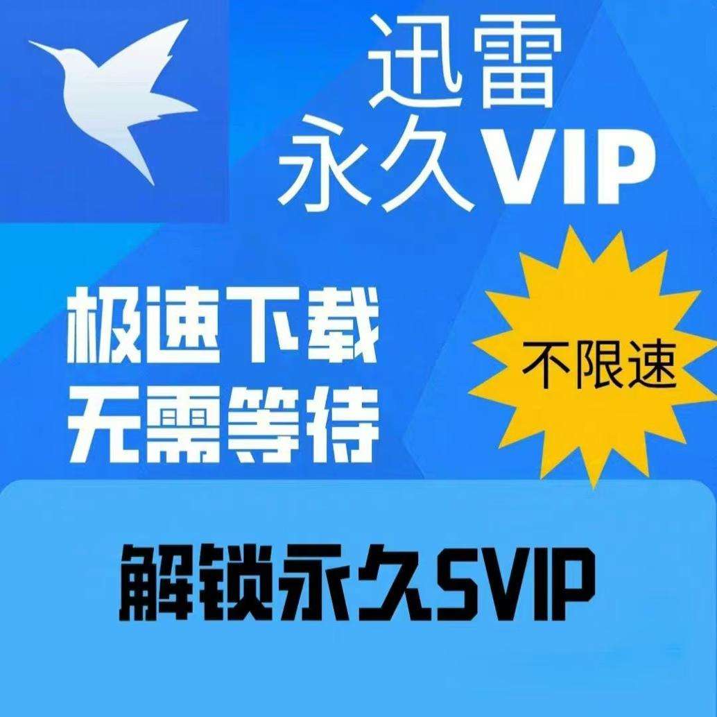 迅雷安卓版没有迅雷安卓版旧版下载-第1张图片-太平洋在线下载