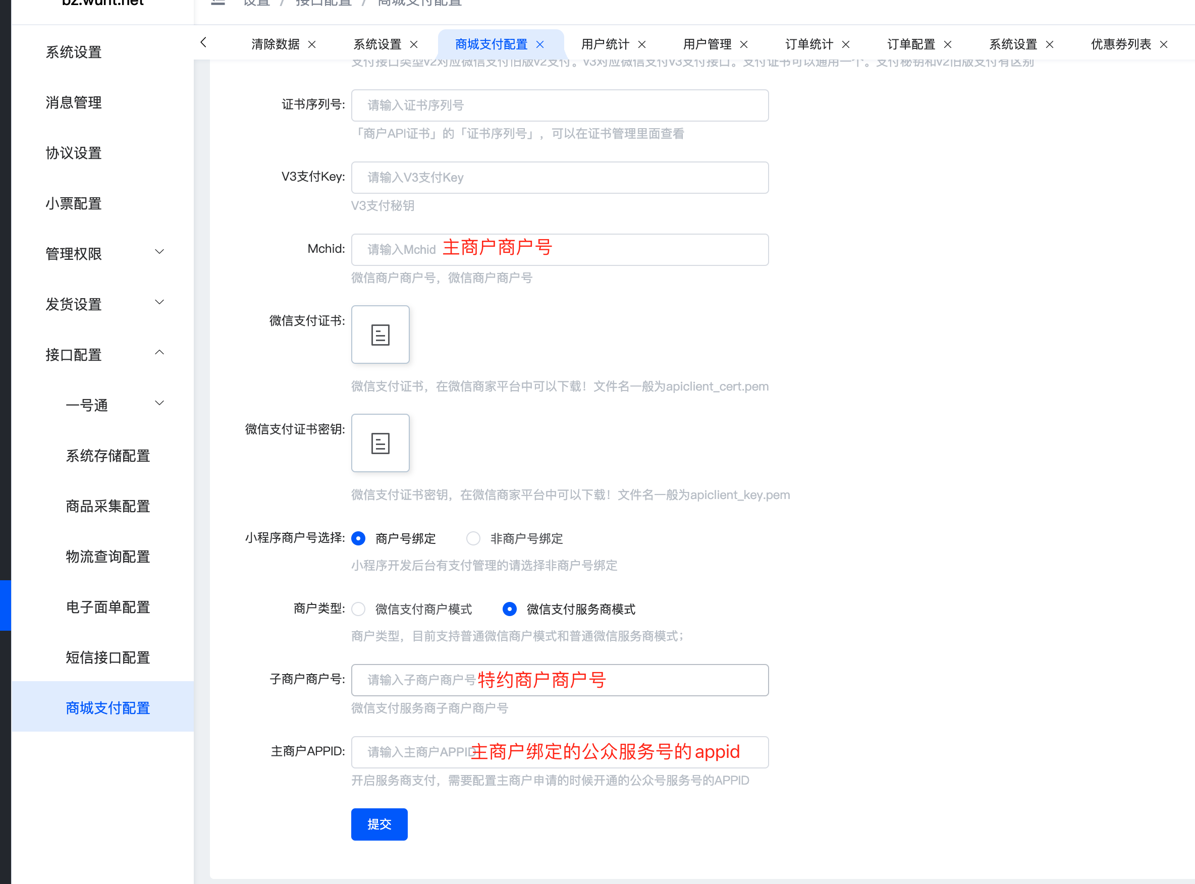 包含beb支付客户端的词条